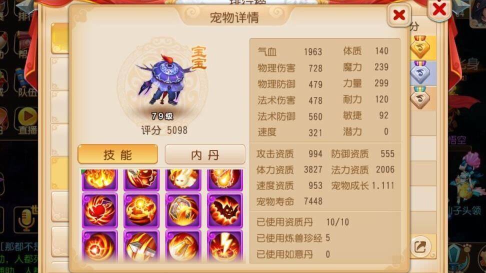 新门派消息怎么看