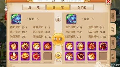 梦幻西游表情170-表情包60|表情包安|鄙视表情