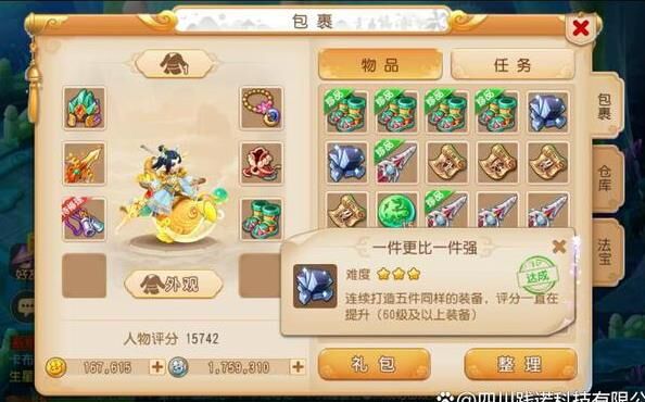 ：梦幻西游修炼的益处与方法分享