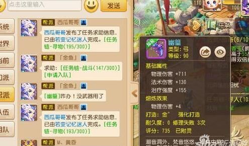 不用装备也能享受梦幻西游的乐趣！
