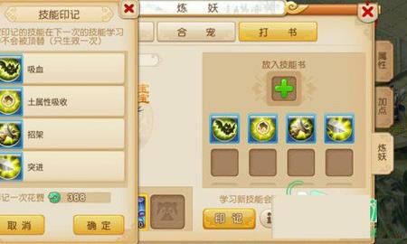 神鹿内丹怎么过