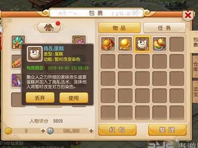梦幻西游70晶清鞋子多少钱？优惠价格及购买指南！