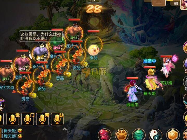 梦幻西游十红神兽-升119神兽|狮驼神兽|神兽作用