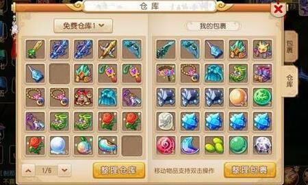 梦幻西游仓库完全使用指南，轻松管理背包物品！