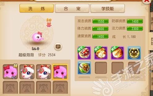 梦幻西游345地煞-2地煞星|2手地煞|2星地煞