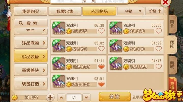 梦幻西游比武有银币吗？抢夺宝藏享受双重奖励！