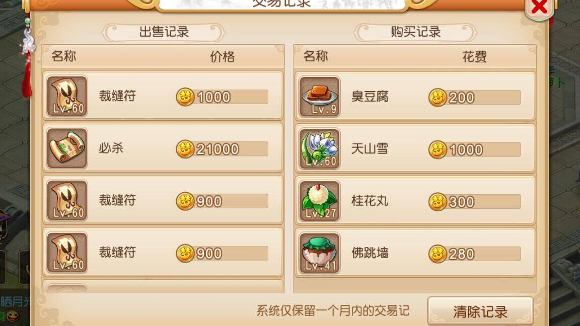 梦幻西游地府传说-大号传说|打怪传说|打环传说