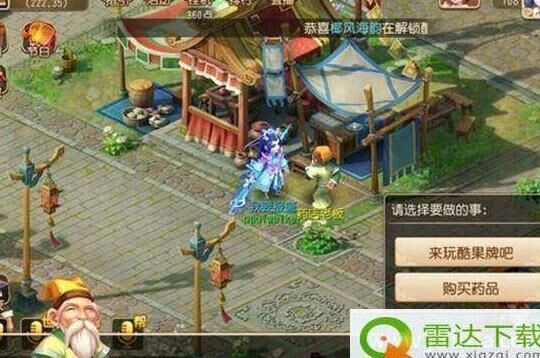 梦幻西游家园普通-剑会普通场|化生和普通|官网普通版