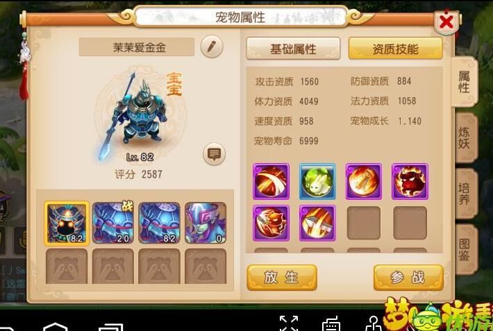 梦幻西游愤怒堂主-愤怒效果|愤怒武器|愤怒特技