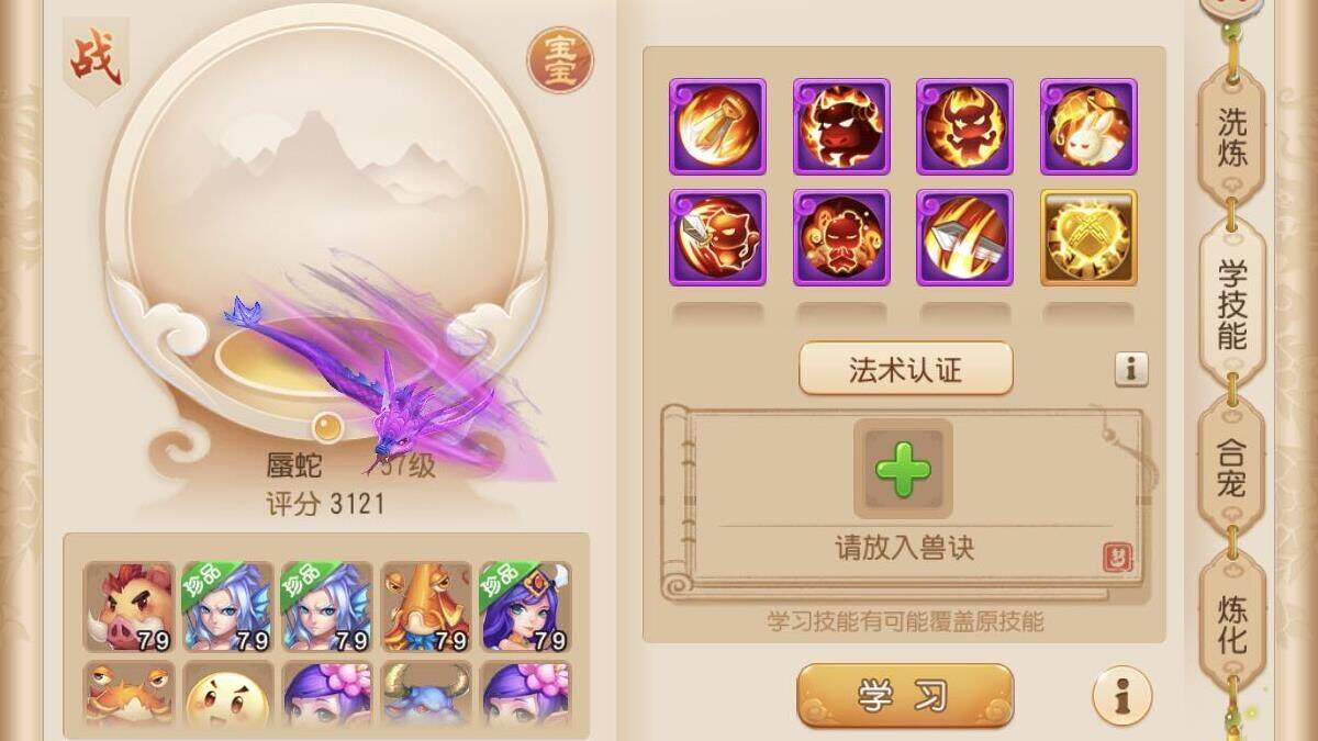 选择哪个梦幻西游角色能够省钱？