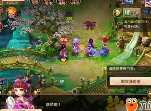 野外pk怎么玩