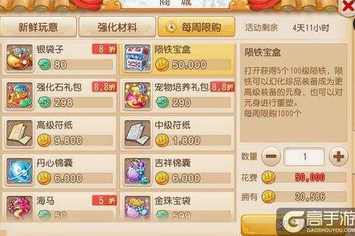 梦幻西游时装的风尚值是多少？教你解锁风尚之路