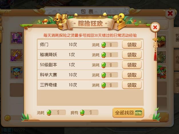 同梦会封号吗