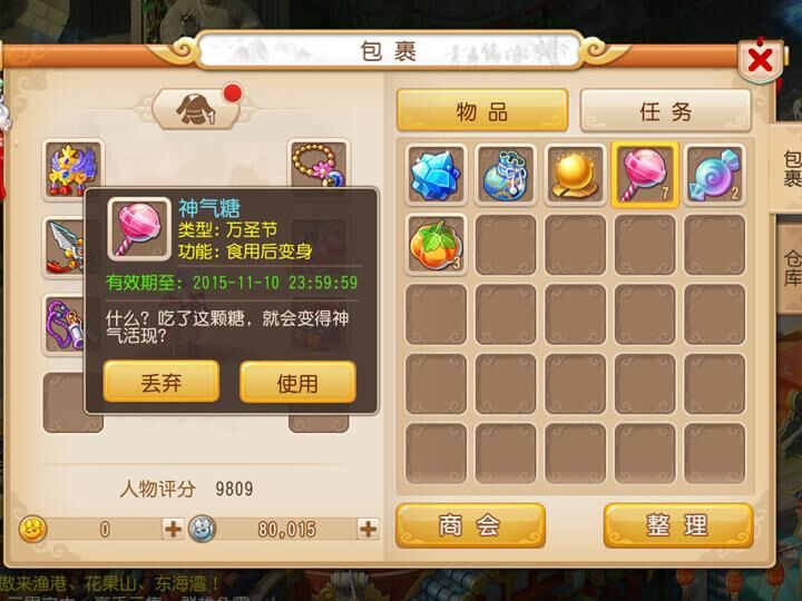 梦幻西游梦想装备-没好装备|没收装备|没用装备