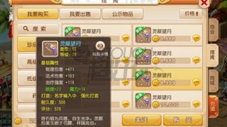 升级符有什么用