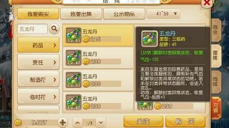 搬砖一天多少