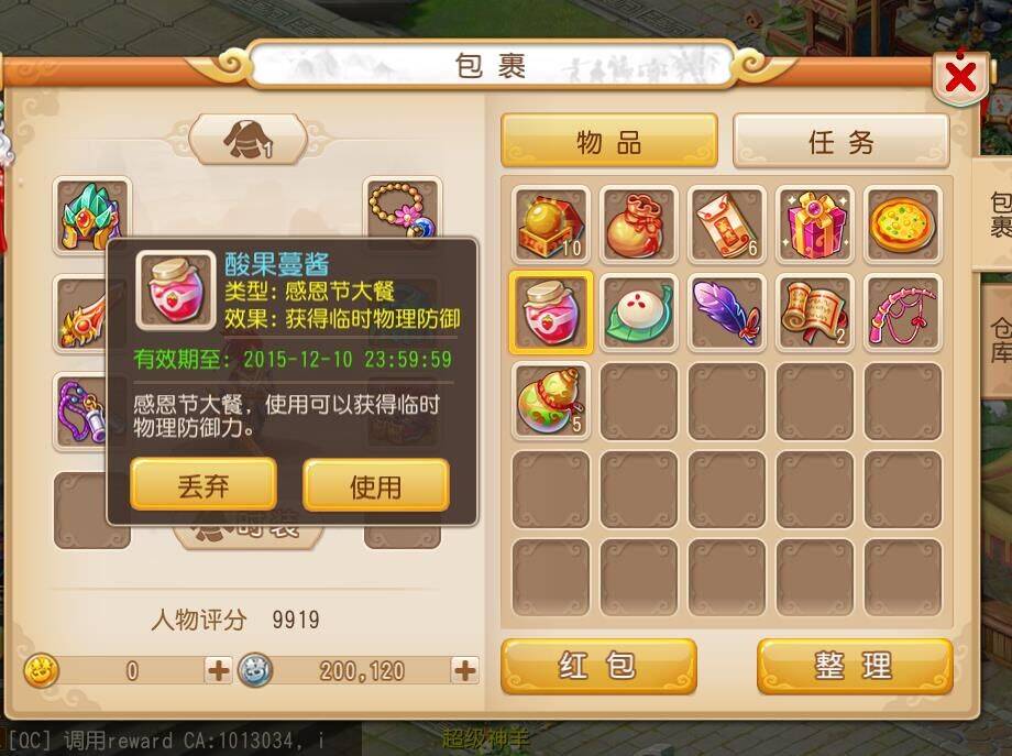 灵兽能喂什么