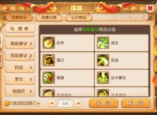 梦幻西游中哪个治疗助战角色最适合你？