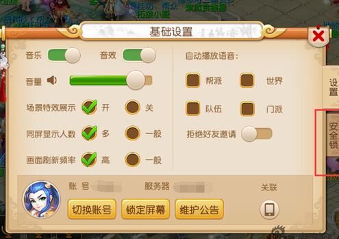 怎么样找回密码