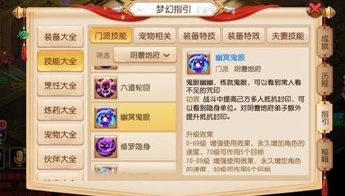 梦幻西游｜神猴升阶攻略，快速提升实力！