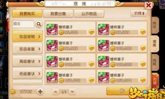 师徒跨服师傅好吗