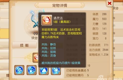 梦幻西游新服筋斗云抽取概率详解，击败其他玩家的秘密！