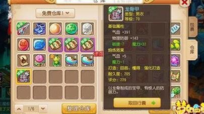 灵器怎么熔炼
