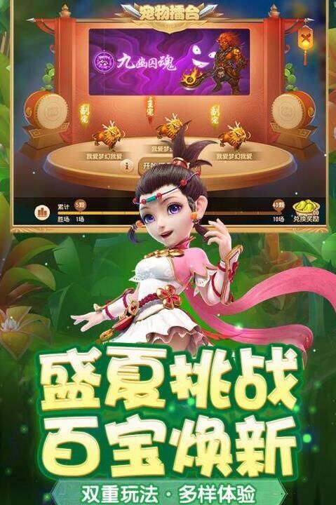 梦幻西游擂台挑战-灵兽挑战|灵饰挑战|美味挑战