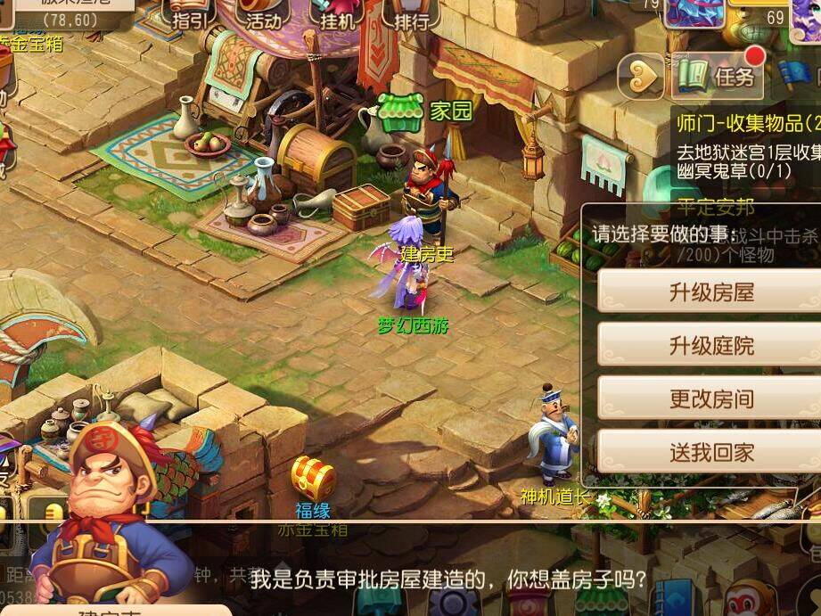 面容怎么解锁