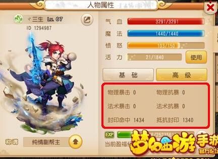 梦幻西游59天兵-80天兵|第1天兵|低速天兵