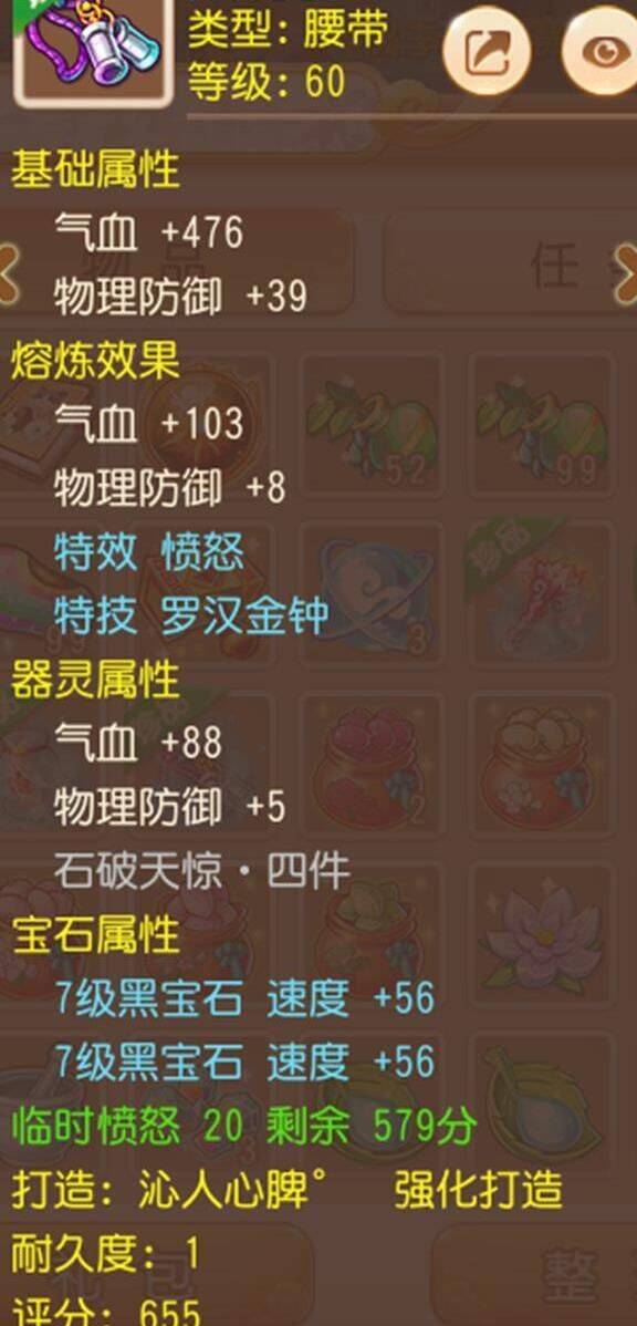 梦幻西游彩色字体在哪里可以设置？