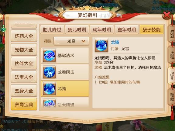 怎么冲60级