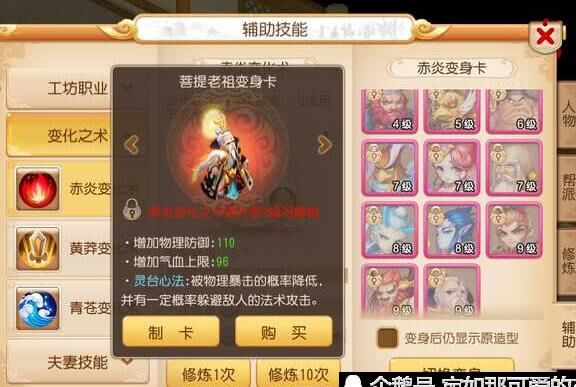 梦幻西游魔族哪个角色最强大？