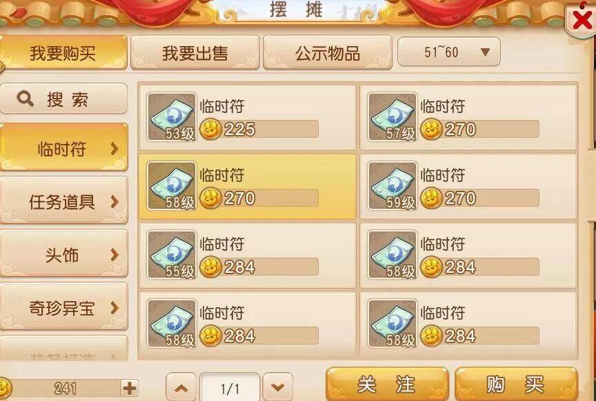 梦幻西游金币交易攻略-提供多种方法交换游戏内货币