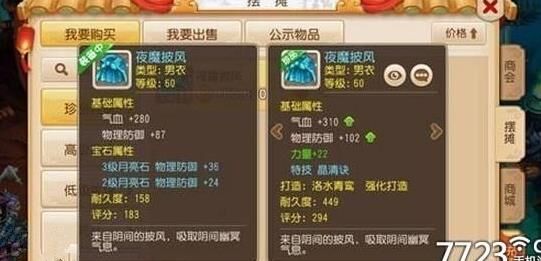 打铁炉怎么获得