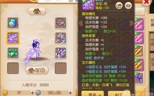 梦幻西游手机绑定教程，快速解锁特权！