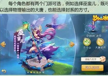 梦幻西游职业划分-职业化生|职业后期|职业技能