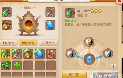 梦幻西游渔猎任务-渔猎升级|渔猎奇遇|渔猎山羊
