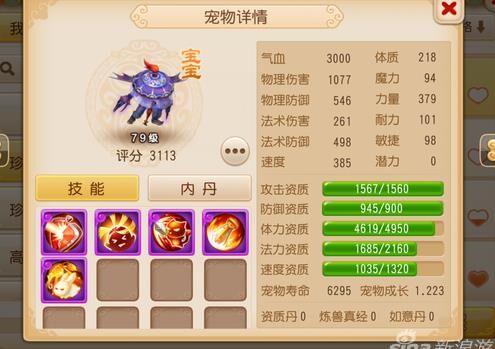 借宝宝多少钱