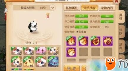 用什么交易软件