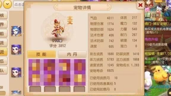 仙族玩哪个