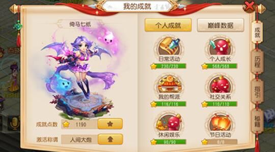 捉鬼怎么奖励