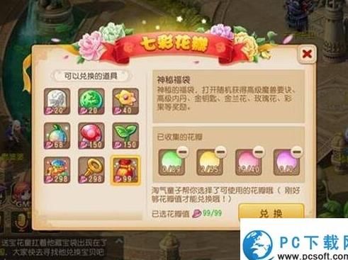 评分是什么