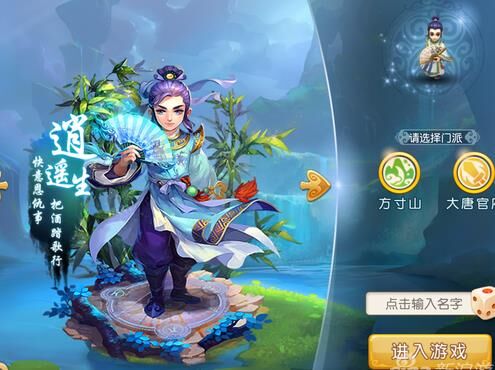 化生寺带哪几个法宝