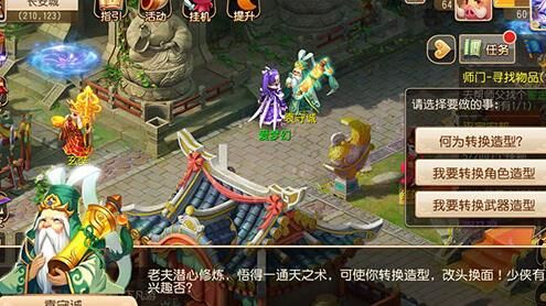 梦幻西游绑定信息-绑定兽决|绑定小号|绑定小法