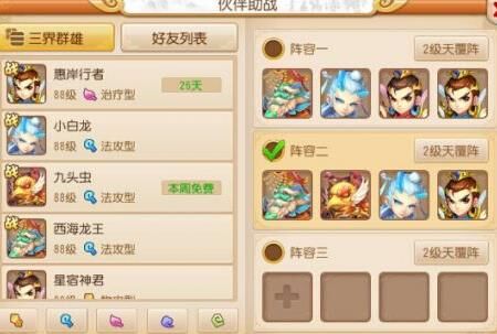 平民法宠怎么弄