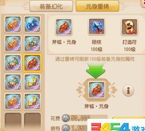 月宫停多少级