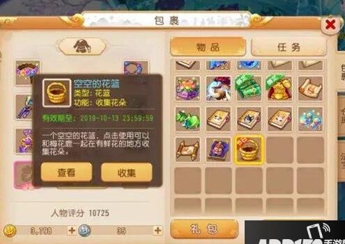组合地煞怎么玩