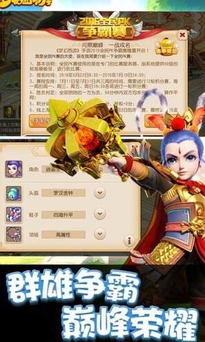 高级宝宝怎么获得