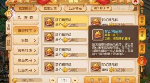 怎么提升防御